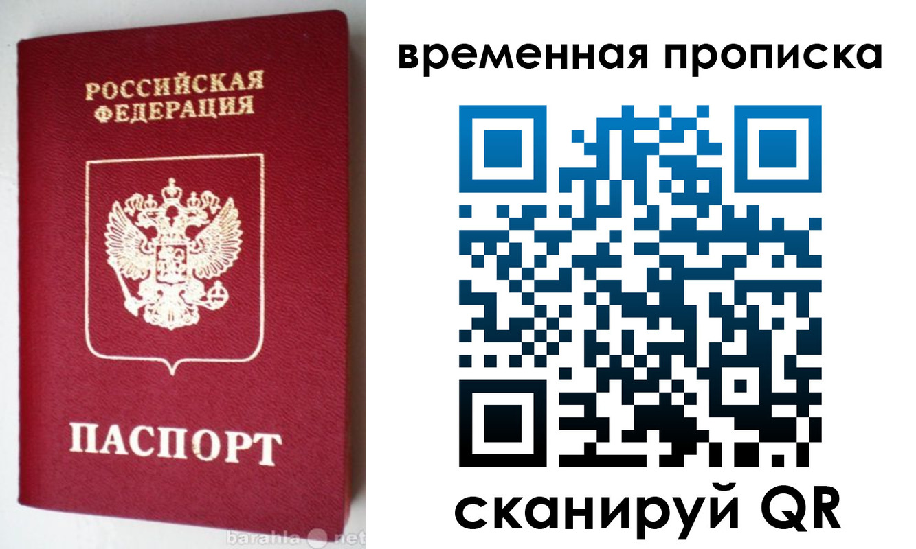 временная регистрация в квартире в Кизляре