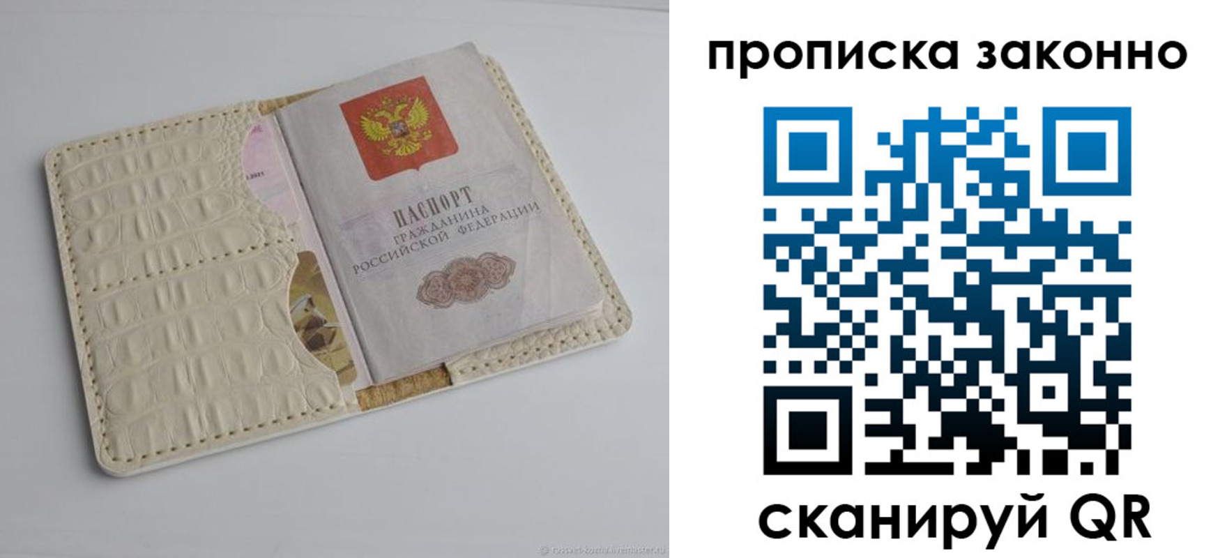 временная прописка в Кизляре